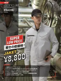 ビッグボーン EBA336 長袖ジャケット 関連情報 カタログ 14ページ