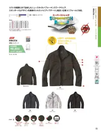 ビッグボーン EBA336 長袖ジャケット 関連情報 カタログ 15ページ