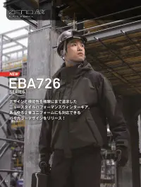 ビッグボーン EBA726 防寒ジャケット 関連情報 カタログ 22ページ