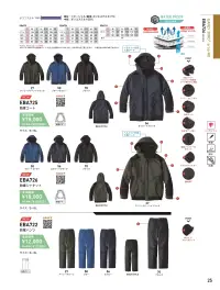 ビッグボーン EBA726 防寒ジャケット 関連情報 カタログ 25ページ
