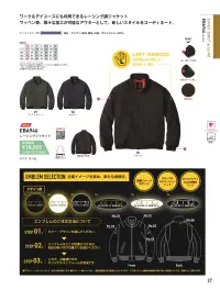 ビッグボーン EBA946 レーシングジャケット 関連情報 カタログ 27ページ