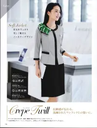 ボンオフィス BCJ0713 ソフトジャケット Crepe twill洗練されたワンランク上の装いを叶えるスタイリッシュなスーツ。女性らしい明るいカラーが受付や接客に優しい雰囲気をプラスします。 関連情報 カタログ 136ページ