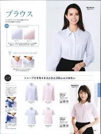 ボンオフィス RB4168 長袖ブラウス ラクなのにキレイ見え。Knit Blouse（ニットブラウス）着用時だけでなく、お手入れの負担も軽減できるニットブラウスがバリュープライスで新登場！柄と衿元デザインが異なる2種類のタイプから、お選びいただけます。■生地「トリコットピケ」肌離れが良く、さらりとした風合いが特長のニット素材。パステルカラーの優しい色合いと繊細な組織感が上品な印象に仕上げます。■形状特長・ニット素材だから伸縮性抜群！タテにもヨコにも伸びる伸縮性抜群のニット素材が、身体の動きに追従し、快適な着心地を実現します。・首周りにゆとりが生まれる衿元設計窮屈さを感じさせないゆとりのある首まわりで、衿付きでも快適な着心地です。・衿下のアクセサリーループスカーフできれいなリボンを簡単につくることができるだけでなく、リボン位置のズレを防いでくれる便利なループが左右についています。 関連情報 カタログ 229ページ