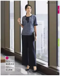 ボンオフィス AD8814 プルオーバー 華やぎ そして 好印象SOPHIATweedソフィアツイード多彩な糸使いで表情豊かに織り上げたサマーツイードは、日本製ならではのこだわり素材で高級感たっぷり。エレガントなデザインとカラーで、ワークシーンがぱっと華やぐような、優しく品格のあるスタイルを演出します。ECOtopia® 生地全体の20％に再生ペットが使用されています。～ECOtopia®（エコトピア）地球の未来の為に～持続可能な社会の実現のため、BONMAXが環境対応製品で貢献するECO活動です。REMU®（レニュー）高品質なリサイクル素材「REMU®」破棄される裁断クズ・衣料品を分解・再重合して、糸を作り出すことで、新しい服に生まれ変わる素材「REMU®」。生まれ変わったポリエステル糸は、石油由来のものと同等の高い品質です。有限な石油を守りCO2削減につながる、今、注目のサスティナブルな取り組みです。通気度86.6（㎤/(㎠・S)）※JIS L 1096 A法(フラジール形法)通常 50（㎤/(㎠・S)）以上は通気性が高いと言われています。 関連情報 カタログ 17ページ