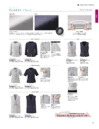 ボンオフィス AJ0864 オーバーブラウス 軽やかな着心地CLASSY Check クラッシーチェック主張しすぎないチェック柄がリュクスなニュアンスを添えて、上品シンプルなスタイルを叶えてくれる「クラッシーチェック」。選ぶ色や組み合わせ次第で印象が変わり、様々なシーンで活躍します。コミュニケーションを生む働く服の美学配色パイピングをアクセントにアシンメトリーな衿元で顔周り華やか【クラッシーチェック】変化組織をベースにしたランダムなチェック柄が大人な印象。ソフトな風合いとストレッチ、軽やかな着心地でストレスフリー。汚れが気になるライトグレーは防汚加工(SR)付なので安心です。 関連情報 カタログ 35ページ