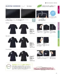 ボンオフィス AJ0861 オーバーブラウス MARINE BORDER Knitマリン調のボーダー柄が爽やかな新作は、ひんやりと快適な着心地やお手入れのしやすさ、さらにリーズナブルなことも大きな魅力です。白のアクセントが清楚な印象を後押しさりげないボーダー柄で品よく接触冷感素材で着心地も快適《特長》・ひんやり接触冷感・フレッシュ＆きちんと印象・軽量でアクティブに動ける！・リーズナブル「MARINE BORDER Knit マリンボーダー ニット」レース調のボーダー柄がエレガントなニット素材。肌面に接触冷感の糸を使用し、ひんやり涼しい着心地を実現。軽い着心地とストレッチ、イージーケアなのも魅力です。「brrr°(バー)」PROVEN TO KEEP YOU COOLERひんやり涼しい接触冷感素材「brrr°」は、ひんやり感が特長の接触冷感性と吸水速乾性をあわせ持った機能素材です。鉱物を練り込んだ糸のため、効果は半永久的に持続します。通気度117（㎤/(㎠・S)）※JIS L 1096 A法(フラジール形法)通常 50（㎤/(㎠・S)）以上は通気性が高いと言われています。ECOtopia® 生地全体の6％にキュプラが使用されています。～ECOtopia®（エコトピア）地球の未来の為に～持続可能な社会の実現のため、BONMAXが環境対応製品で貢献するECO活動です。REMU®（レニュー）高品質なリサイクル素材「REMU®」破棄される裁断クズ・衣料品を分解・再重合して、糸を作り出すことで、新しい服に生まれ変わる素材「REMU®」。生まれ変わったポリエステル糸は、石油由来のものと同等の高い品質です。有限な石油を守りCO2削減につながる、今、注目のサスティナブルな取り組みです。 関連情報 カタログ 43ページ