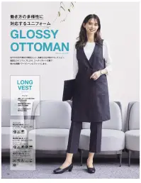 ボンオフィス BCD8703 プルオーバー GLOSSY OTTOMAN爽やかな色や素材が春夏らしい、洗練された印象の新作コレクション。豊富なラインアップにより、コーディネート次第で様々な職種・ワークシーンにフィットします。 関連情報 カタログ 82ページ