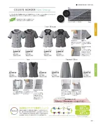 ボンオフィス AJ0850 オーバーブラウス 働く私たちに必要なのは「好印象」です。「CELESTE BORDER（セレストボーダー）」エコ素材「RENU®」を採用した、ツイーディ―なボーダー柄は着心地の良さと春夏らしい爽やかな色合いが好感度大。清楚な女性像を演出してくれます。リング糸と撚り杢糸で表情豊かに練り上げた清潔感のあるボーダー柄は、しなやかな風合いとドライなタッチで着心地の良さにもこだわりました。爽やかなブルーと上質なネイビーの2色展開です。■高品質なリサイクル素材「レニュー」廃棄される裁断くず・衣料品を分解・再重合して、糸を作り出すことで、新しい服に生まれる変わる素材「RENU®」。生まれ変わったポリエステル糸は、石油由来のものと同等の高い品質です。有限な石油を守りCO2削減につながる、今、注目のサスティナブルな取り組みです。 関連情報 カタログ 107ページ