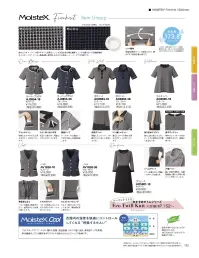 ボンオフィス AJ0854 オーバーブラウス 機能的だからこそ美しく働ける「モイステックス®ファインニット」天然由来の再生繊維キュプラを複合した着心地抜群のニット素材を、スポーティー・エレガントなデザインに落とし込み、機能性と着映えを実現。蒸し暑い夏を、涼やかに美しく過ごせるモダンなシリーズをお届けします。◎POINT1.吸水速乾！夏でも蒸れにくく清涼感キープ◎POINT2.環境に優しい高機能・エコ素材◎POINT3.伸縮性抜群！ニットで快適な着心地◎POINT4.清涼感のある好印象デザイン 関連情報 カタログ 125ページ