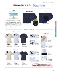 ボンオフィス AD8803 プルオーバー 【Chiddori Knit（チドリニット】オフィスウェアでは初の、汗ジミが目立ちにくい画期的な素材で作られたトップスシリーズ。ニットならではの伸縮性で動きやすく快適です。また、高い通気性とイージーケアも魅力。暑い季節に嬉しいニューアイテムです。●汗染みが気にならない「Dualfine®（デュアルファイン）」「Dualfine®」は、二層構造の編み組織で汗をかいても肌側が吸水拡散するとともに表側が撥水するため、汗染みが目立ちにくくなっています。通気性に優れているのも嬉しいポイント。フルダル糸を使用しているので、透けを気にすることなくご着用いただけます。※「デュアルファイン®」は帝人フロンティア(株)の素材商標です。●通気度 152（cm3/（cm2・S））※通常50（cm3/（cm2・S））以上が通気性が高いと言われています。■形状特長・衿元リボン衿元には取り外し可能なリボンがついています。※リボンを付けたまま脱ぎ着が可能。●スラッシュ開き仕様首元の後ろにはスラッシュ開き仕様になっています。●ペン差しポケット胸元にはペンを挿せる深さのポケットが付いています。●消臭テープアームホールの消臭テープが汗の臭いを吸着・分解します。●両脇スリット両脇に入ったスリットが腰まわりにゆとりを持たせます。●ニット素材伸縮性抜群のニット素材なので、動きやすく快適な着心地です。 関連情報 カタログ 135ページ