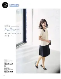 ボンオフィス AD8803 プルオーバー 【Chiddori Knit（チドリニット】オフィスウェアでは初の、汗ジミが目立ちにくい画期的な素材で作られたトップスシリーズ。ニットならではの伸縮性で動きやすく快適です。また、高い通気性とイージーケアも魅力。暑い季節に嬉しいニューアイテムです。●汗染みが気にならない「Dualfine®（デュアルファイン）」「Dualfine®」は、二層構造の編み組織で汗をかいても肌側が吸水拡散するとともに表側が撥水するため、汗染みが目立ちにくくなっています。通気性に優れているのも嬉しいポイント。フルダル糸を使用しているので、透けを気にすることなくご着用いただけます。※「デュアルファイン®」は帝人フロンティア(株)の素材商標です。●通気度 152（cm3/（cm2・S））※通常50（cm3/（cm2・S））以上が通気性が高いと言われています。■形状特長・衿元リボン衿元には取り外し可能なリボンがついています。※リボンを付けたまま脱ぎ着が可能。●スラッシュ開き仕様首元の後ろにはスラッシュ開き仕様になっています。●ペン差しポケット胸元にはペンを挿せる深さのポケットが付いています。●消臭テープアームホールの消臭テープが汗の臭いを吸着・分解します。●両脇スリット両脇に入ったスリットが腰まわりにゆとりを持たせます。●ニット素材伸縮性抜群のニット素材なので、動きやすく快適な着心地です。 関連情報 カタログ 138ページ