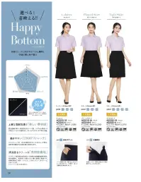 ボンオフィス AP6251 テーパードパンツ Happy Cd上がる！高まる！365日「好感」スーツ多様化する働き方に合わせて、自分らしさを大切にできるよう自在なコーディネイトを可能にしたユニフォーム。美しさと心地よさを兼ね備えた、着るほどに愛おしさの増すスーツでどうか、あなたの毎日がますます輝きますように！ 関連情報 カタログ 150ページ