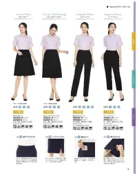 ボンオフィス AP6251 テーパードパンツ Happy Cd上がる！高まる！365日「好感」スーツ多様化する働き方に合わせて、自分らしさを大切にできるよう自在なコーディネイトを可能にしたユニフォーム。美しさと心地よさを兼ね備えた、着るほどに愛おしさの増すスーツでどうか、あなたの毎日がますます輝きますように！ 関連情報 カタログ 151ページ