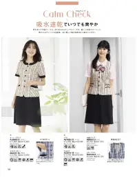ボンオフィス AJ0848 オーバーブラウス 清涼感ある快適素材「カルムチェック」落ち着いた印象で、大人っぽく着られるチェックシリーズは、親しみやすいベージュと、爽やかなブルーの2色展開。夏に嬉しい吸水速乾性にも優れています。【Cool Beat II®（クールベストII®）】糸に清涼感をもたらす特殊な粒子を練り込み、一般素材より1～2℃低く感じられる快適性を実現しました。吸水速乾に優れた糸の構造で、汗をかいても爽やかな着心地です。●消臭テープアームホールの消臭テープが汗の臭いを吸着・分解します。●スマホポケットオーバーブラウスの右側にはスマホが入る深さのポケットが付いています。 関連情報 カタログ 168ページ