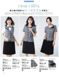 ボンオフィス AJ0843 オーバーブラウス 着心地の快適さとリーズナブルを両立！夏の定番アイテムのオーバーブラウスがリーズナブルな価格で登場。パステルカラーのアクセントがさわやかな印象のチェック柄は、モノトーンをベースにしているので甘くなりすぎず、すっきりと見えるのがポイント。清涼感のあるさらさらとしたドライな風合いや軽くて快適な着心地、2型から選べるオーバーブラウスなど、嬉しいがいっぱいのシリーズです。■形状特徴・消臭テープアームホールの消臭テープが汗の臭いを吸着・分解します。・取り外し可能なリボン衿元には取り外し可能なリボンが付いています。※リボンを付けたまま脱ぎ着が可能。 関連情報 カタログ 170ページ