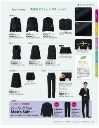 ボンオフィス AJ0262 ライトジャケット 未来を考えた環境に優しい素材動きやすい「Eco Twill Knit（エコ ツイル ニット）」BONMAXが考える「エコトピア」を実現する植物由来の素材「バイオペット」と、動きやすさや涼しさを兼ね備えるユニフォーム業界の注目素材「ニット」を組み合わせた新シリーズから、ジャケットが登場。環境にも自分にも心地よいを叶える「Eco Twill Knit（エコ ツイル ニット）」は必見です。【バイオペットとは？】バイオペットという言葉、まだ耳馴染みのない方も多いのではないかと思います。これまでの繊維と違い、石油に頼らない植物由来のポリエステルです。石油を使用しないので、製造過程において従来よりもCO2の排出量が削減でき、再生も可能なエコ素材です。しかも、その性能は石油由来のものと同等。未来に向けて注目される素材です。（この製品には、バイオペット糸を34.5％使用しています。）【ニット素材とは？】ファッション業界で、今最もホットなトピックスは、ニット素材。最近では、さらにおしゃれに進化し、様々なアイテムに使用されています。ニットならではの伸縮性の良さで動きやすく、締め付け感のない着心地は働く女性の強い味方になってくれます。さらにシワになりにくく、アイロンいらずでお手入れのラクチンさも魅力です。■形状特徴・一重仕立てジャケットは裏地が無い仕様になっているので、通気性がよく快適に着られます。 関連情報 カタログ 177ページ