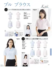 ボンオフィス RB4561 半袖ブラウス ラクなのにキレイ見え。Knit Blouse（ニットブラウス）着用時だけでなく、お手入れの負担も軽減できるニットブラウスがバリュープライスで新登場！柄と衿元デザインが異なる2種類のタイプから、お選びいただけます。■生地「トリコットピケ」肌離れが良く、さらりとした風合いが特長のニット素材。パステルカラーの優しい色合いと繊細な組織感が上品な印象に仕上げます。■形状特長・ニット素材だから伸縮性抜群！タテにもヨコにも伸びる伸縮性抜群のニット素材が、身体の動きに追従し、快適な着心地を実現します。・首周りにゆとりが生まれる衿元設計窮屈さを感じさせないゆとりのある首まわりで、衿付きでも快適な着心地です。 関連情報 カタログ 209ページ