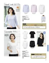 ボンオフィス BCK7105 ラウンドネック七分袖ニット ほど良い衿の開きと光沢感が上品な印象抗菌防臭加工「POLYGIENE STAYFRESH™（ポリジン・ステイフレッシュ）」を採用！ポリジン社(スウェーデン)が開発した銀イオン(Ag+)による抗菌防臭加工「ポリジン・ステイフレッシュ」。汗のニオイや部屋干し臭の原因となる菌の成長を抑制し、ニオイの発生を防ぎます。また、ご家庭での洗濯回数の減少が期待でき、水資源やエネルギー消費を抑えて、衣類が長持ちするためゴミ削減にもつながります。 関連情報 カタログ 217ページ