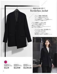 ボンオフィス BUJ0200 ユニセックスジャケット BORDERLESS Bｅａｕｔｙ（ボーダーレスビューティー）自分らしさを着る喜び今、ジェンダーレスなユニフォームが必要な理由ジェンダーや国籍などの垣根を超えて、ボーダーレスなユニフォームを提案したい。そんな想いから誕生した、男女問わず着られるユニセックスなデザイン。従来のような男性用・女性用という区別なく、誰もが自分に合うサイズを選ぶだけという便利さも魅力です。働く人々の多様化が進み、職場の景色も変わる中、同じユニフォームをまとうことでチームとしての一体感が高まるのはもちろん、ジェンダー平等な社会の実現へ向けての第一歩に。きちんと感が重要なワークシーンに羽織るだけで素敵に見えるジャケットを■機能美を兼ね備えた Borderless Jacket■①着物から発想を得た品格あふれるデザインアシンメトリーな衿元は着物をイメージして右前にするなど、おもてなしの精神を反映しながら、インバウンド対応も意識したデザインに。サテン地のパイピングで上品な艶感をプラスしました。②体型カバーとおしゃれを両立した絶妙シルエット直線的なカッティングやゆるやかな肩のラインなど、おしゃれに見えるバランス感を追求。オーバーサイズのストンとしたシルエットで体型カバーしながら、きちんと感を演出します。③サイズ違いで男女問わずに着ることができるおしゃれ見えするオーバーサイズのデザインで、男女問わず好みのシルエットに合わせて、サイズが選べます。男性用、女性用と分ける必要がないので、企業の管理が楽というメリットも。●左右内ポケットペンなどを挿せる深さの内ポケットが左右に計3つ付いています。●後ろセンターベンツ後ろ裾に入ったセンターベンツが腰周りにゆとりを持たせます。●袖口スリット袖口はスリット開き。折り返してもおしゃれな2WAY仕様です。高級感のある変化組織と深みのある色合いがフォーマル感をアップ。2WAYストレッチで着心地も快適です。しなやかな伸縮性でストレスを感じることなく、快適な着心地を実現。●背抜き仕立て裏地は背抜き仕立て。通気性がよく快適に着られます。 関連情報 カタログ 10ページ