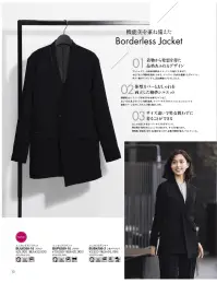 ボンオフィス BUJ0200 ユニセックスジャケット BORDERLESS Bｅａｕｔｙ（ボーダーレスビューティー）自分らしさを着る喜び今、ジェンダーレスなユニフォームが必要な理由ジェンダーや国籍などの垣根を超えて、ボーダーレスなユニフォームを提案したい。そんな想いから誕生した、男女問わず着られるユニセックスなデザイン。従来のような男性用・女性用という区別なく、誰もが自分に合うサイズを選ぶだけという便利さも魅力です。働く人々の多様化が進み、職場の景色も変わる中、同じユニフォームをまとうことでチームとしての一体感が高まるのはもちろん、ジェンダー平等な社会の実現へ向けての第一歩に。きちんと感が重要なワークシーンに羽織るだけで素敵に見えるジャケットを■機能美を兼ね備えた Borderless Jacket■①着物から発想を得た品格あふれるデザインアシンメトリーな衿元は着物をイメージして右前にするなど、おもてなしの精神を反映しながら、インバウンド対応も意識したデザインに。サテン地のパイピングで上品な艶感をプラスしました。②体型カバーとおしゃれを両立した絶妙シルエット直線的なカッティングやゆるやかな肩のラインなど、おしゃれに見えるバランス感を追求。オーバーサイズのストンとしたシルエットで体型カバーしながら、きちんと感を演出します。③サイズ違いで男女問わずに着ることができるおしゃれ見えするオーバーサイズのデザインで、男女問わず好みのシルエットに合わせて、サイズが選べます。男性用、女性用と分ける必要がないので、企業の管理が楽というメリットも。●左右内ポケットペンなどを挿せる深さの内ポケットが左右に計3つ付いています。●後ろセンターベンツ後ろ裾に入ったセンターベンツが腰周りにゆとりを持たせます。●袖口スリット袖口はスリット開き。折り返してもおしゃれな2WAY仕様です。高級感のある変化組織と深みのある色合いがフォーマル感をアップ。2WAYストレッチで着心地も快適です。しなやかな伸縮性でストレスを感じることなく、快適な着心地を実現。●背抜き仕立て裏地は背抜き仕立て。通気性がよく快適に着られます。 関連情報 カタログ 10ページ