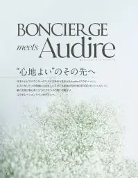 ボンオフィス AUS2300 プリーツスカート（ロング丈） 関連情報 カタログ 4ページ