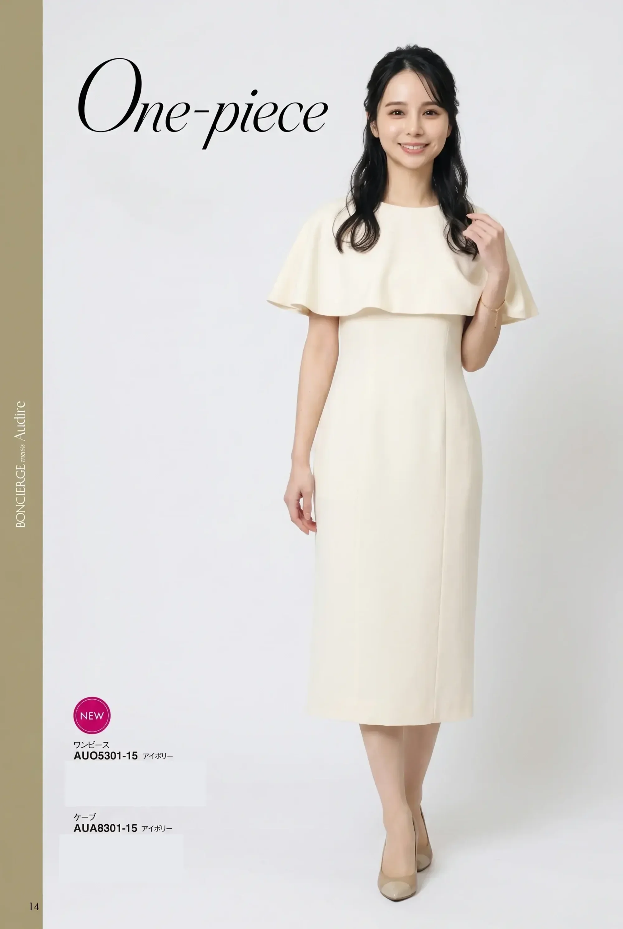 ボンオフィス AUO5301 ワンピース 関連情報 カタログ 14ページ