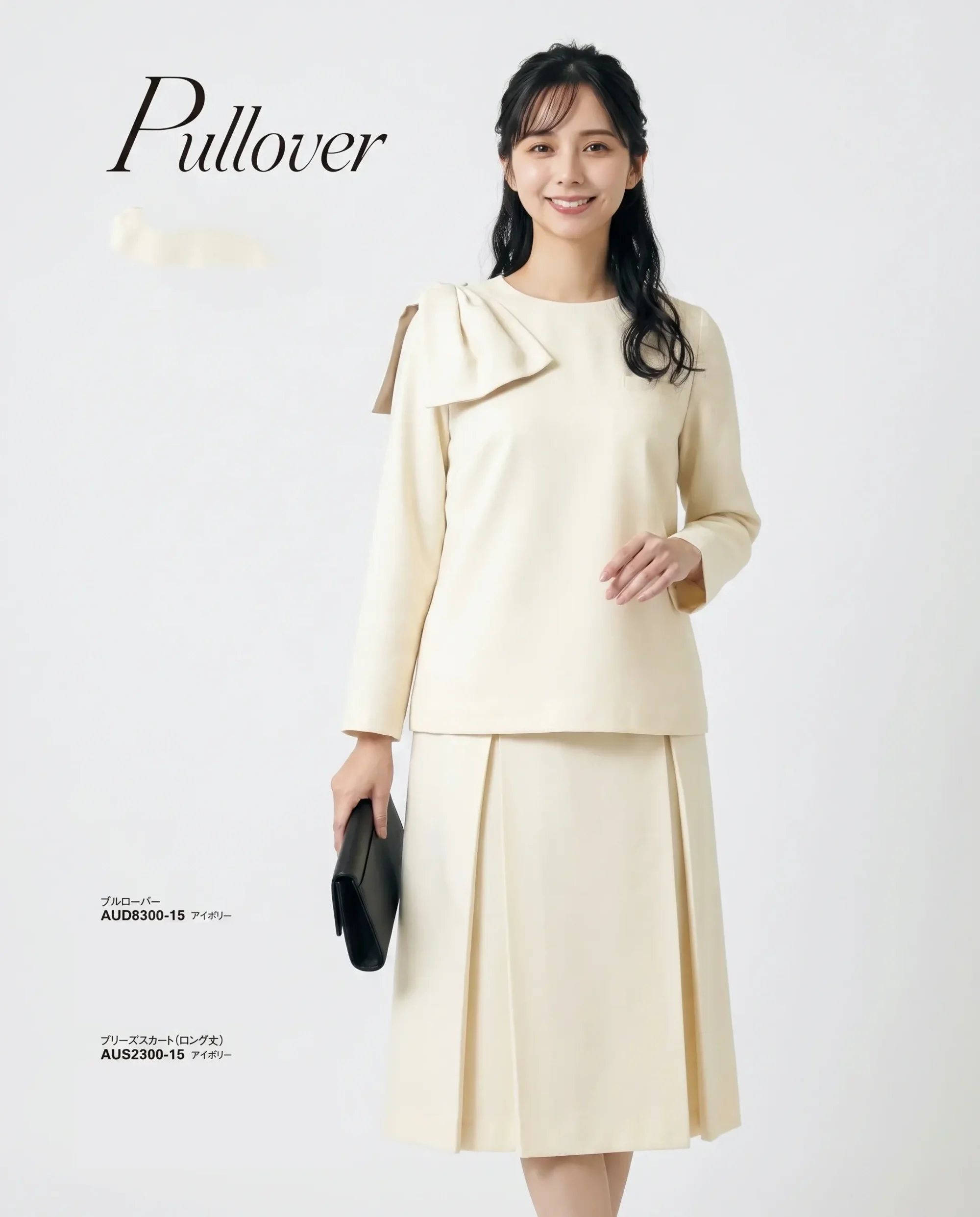 ボンオフィス AUD8300 プルオーバー 関連情報 カタログ 18ページ
