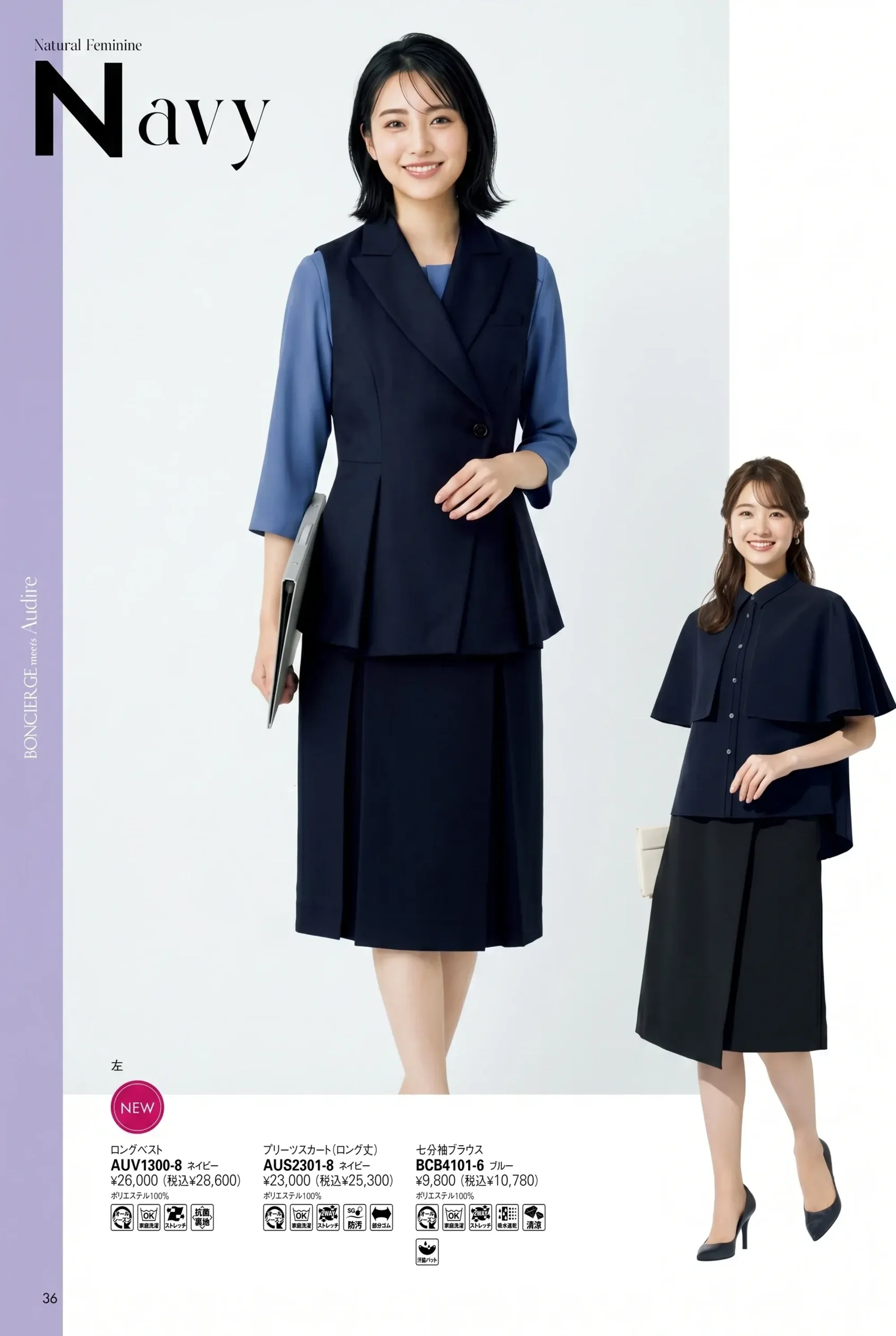 ボンオフィス AUS2301 プリーツスカート（ロング丈） 関連情報 カタログ 36ページ
