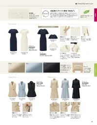 ボンオフィス AUO5302 ワンピース 関連情報 カタログ 43ページ