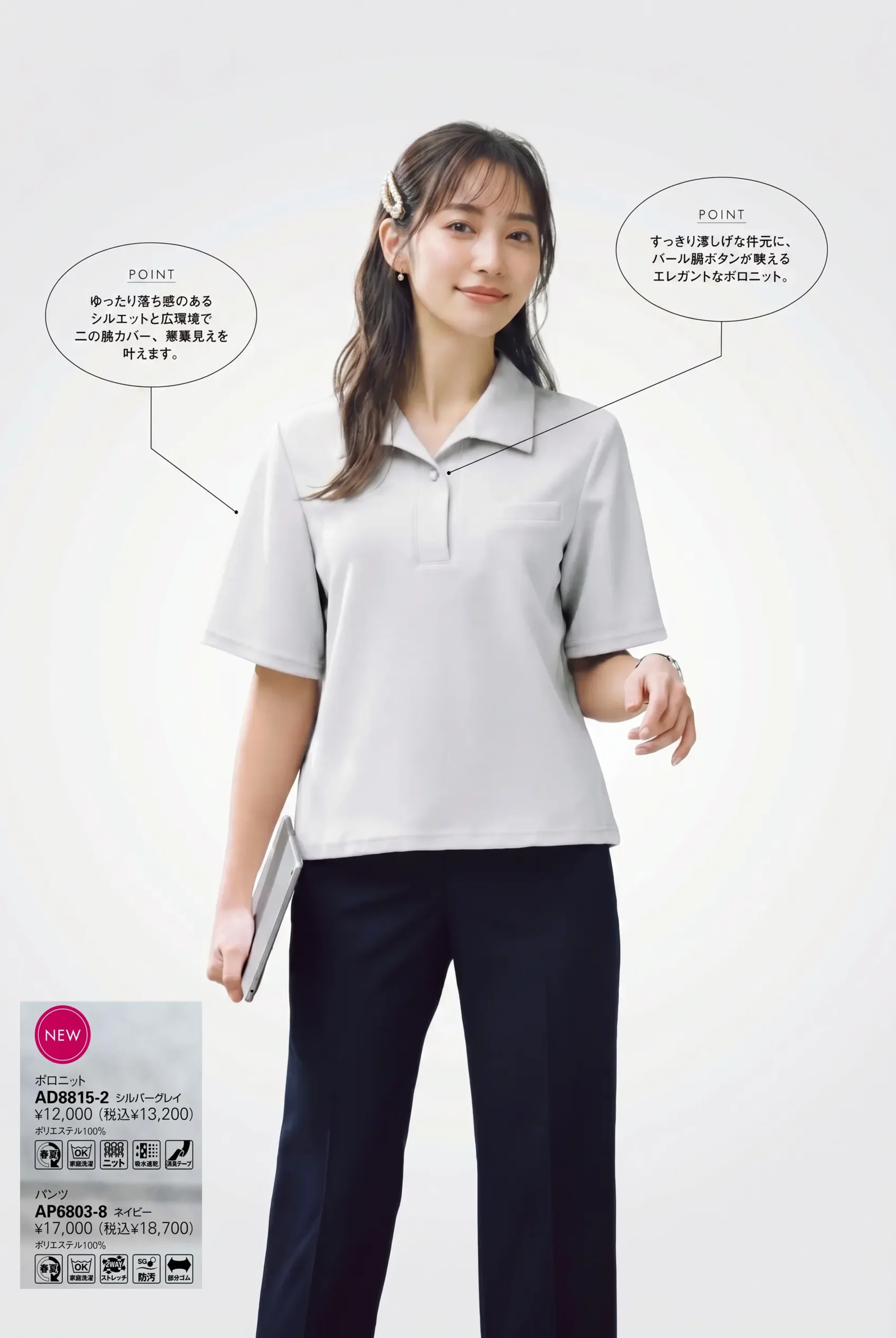 ボンオフィス AD8815 オーバーブラウス 関連情報 カタログ 55ページ
