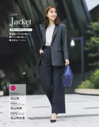 ボンオフィス BCJ0126 ジャケット 関連情報 カタログ 26ページ