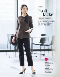 ボンオフィス BCJ0128 ソフトジャケット 関連情報 カタログ 32ページ