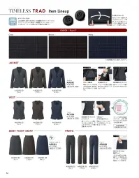 ボンオフィス AV1293 ベスト 関連情報 カタログ 54ページ