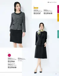 ボンオフィス AJ0272 ソフトジャケット 関連情報 カタログ 75ページ