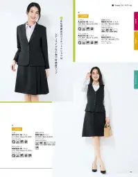 ボンオフィス AV1271 ベスト 関連情報 カタログ 77ページ