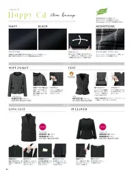 ボンオフィス AJ0272 ソフトジャケット 関連情報 カタログ 84ページ