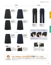 ボンオフィス AJ0282 ジャケット 関連情報 カタログ 129ページ