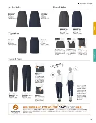 ボンオフィス AP6249 テーパードパンツ 関連情報 カタログ 139ページ