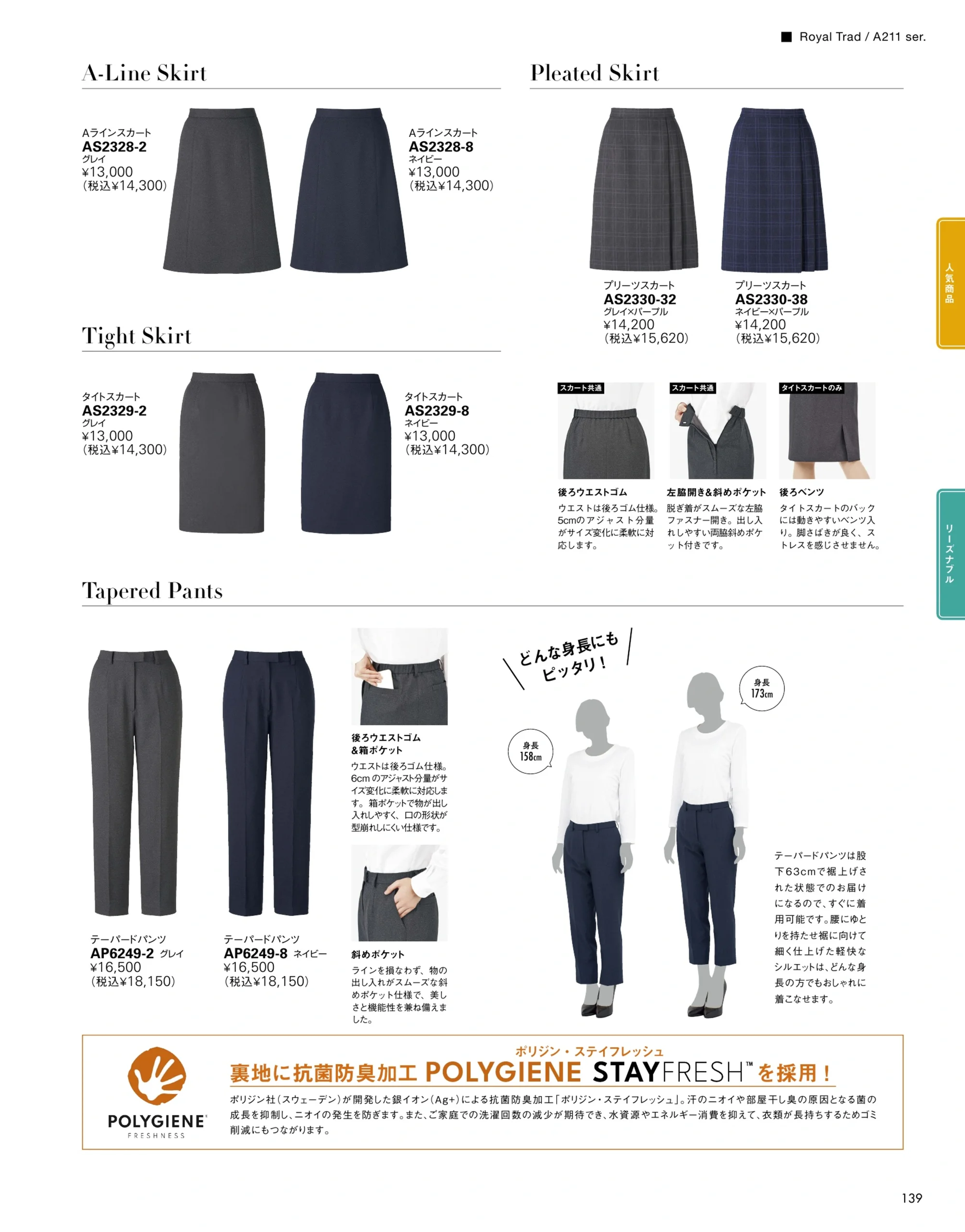 ボンオフィス AJ0276 ジャケット 関連情報