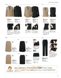 ボンオフィス BCJ0120 ジャケット 関連情報 カタログ 161ページ