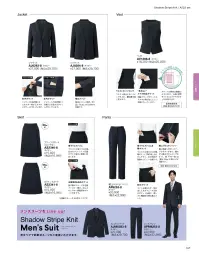 ボンオフィス AS2341 Aラインスカート 関連情報 カタログ 167ページ