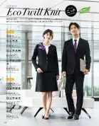 カタログ・関連情報