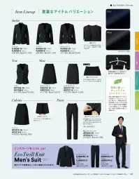 ボンオフィス AJ0264 ジャケット 関連情報 カタログ 169ページ