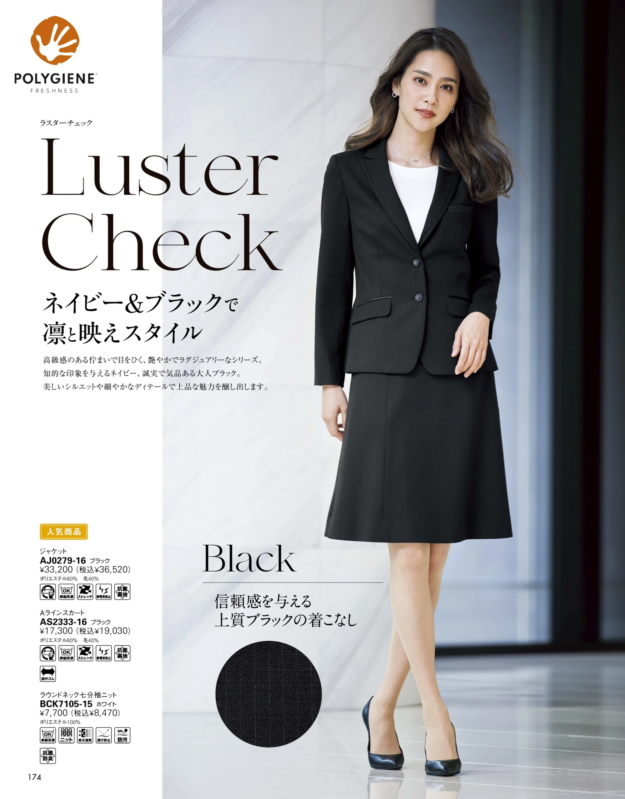 ボンオフィス AJ0279 ジャケット 関連情報