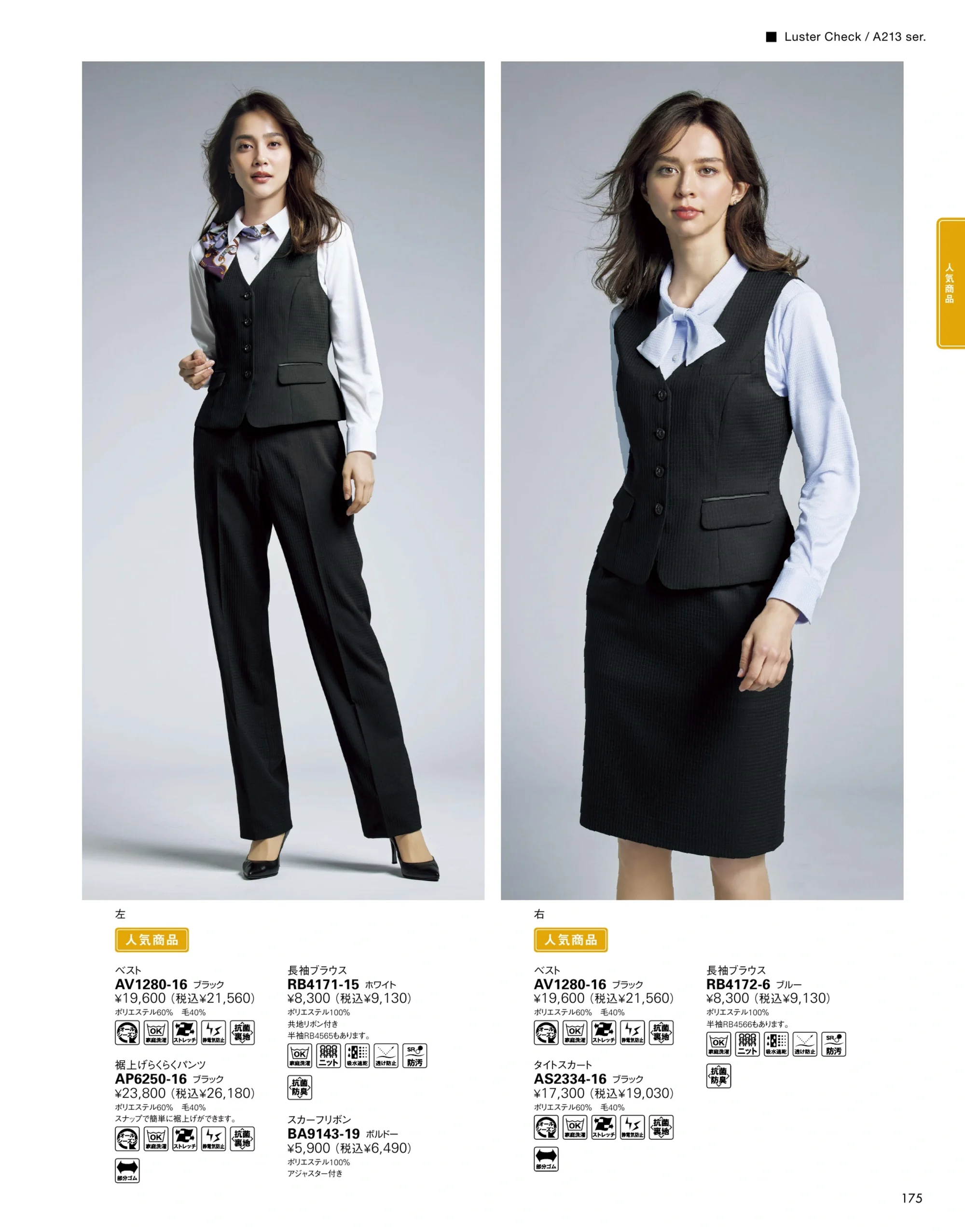 ボンオフィス AJ0279 ジャケット 関連情報