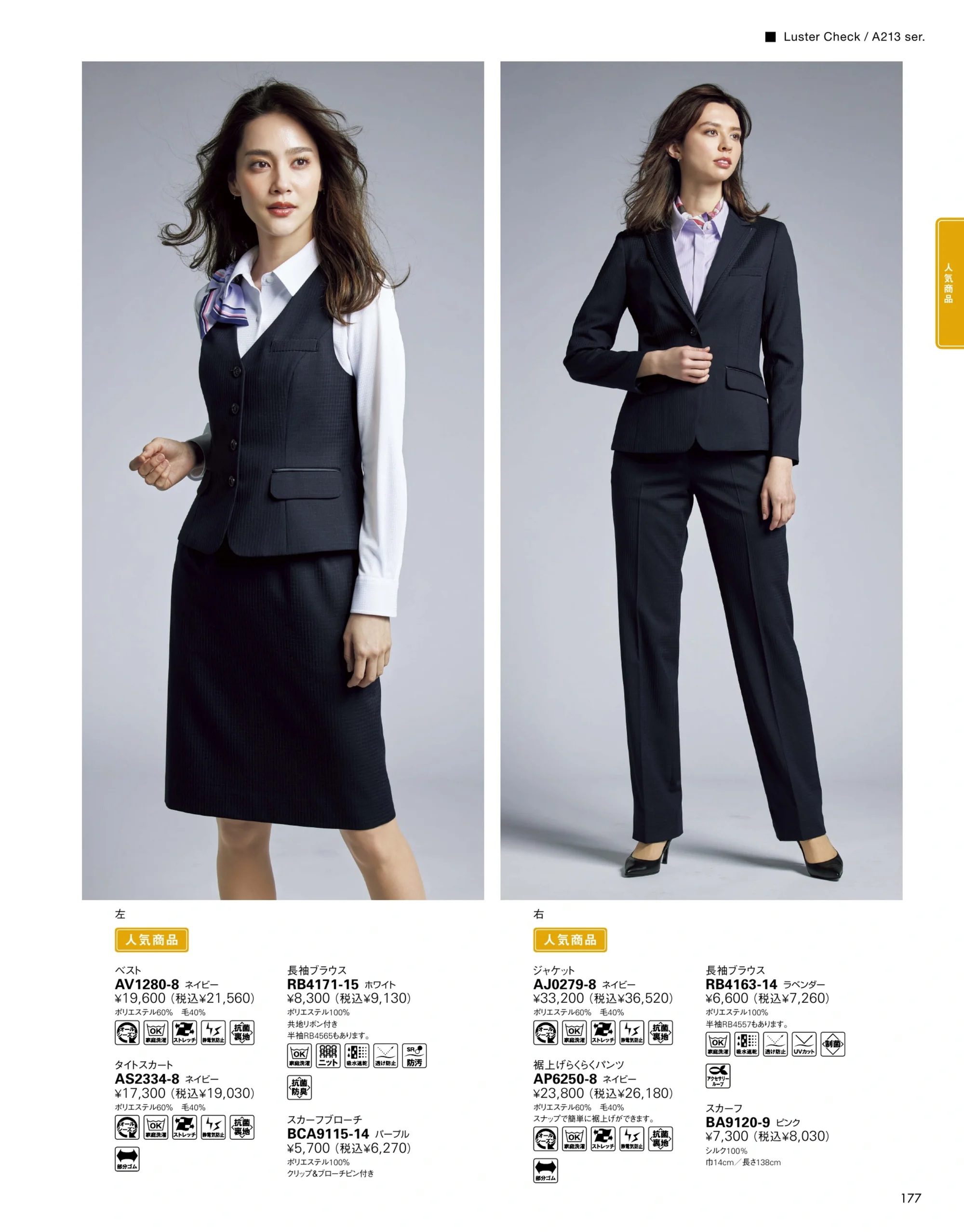 ボンオフィス AJ0279 ジャケット 関連情報