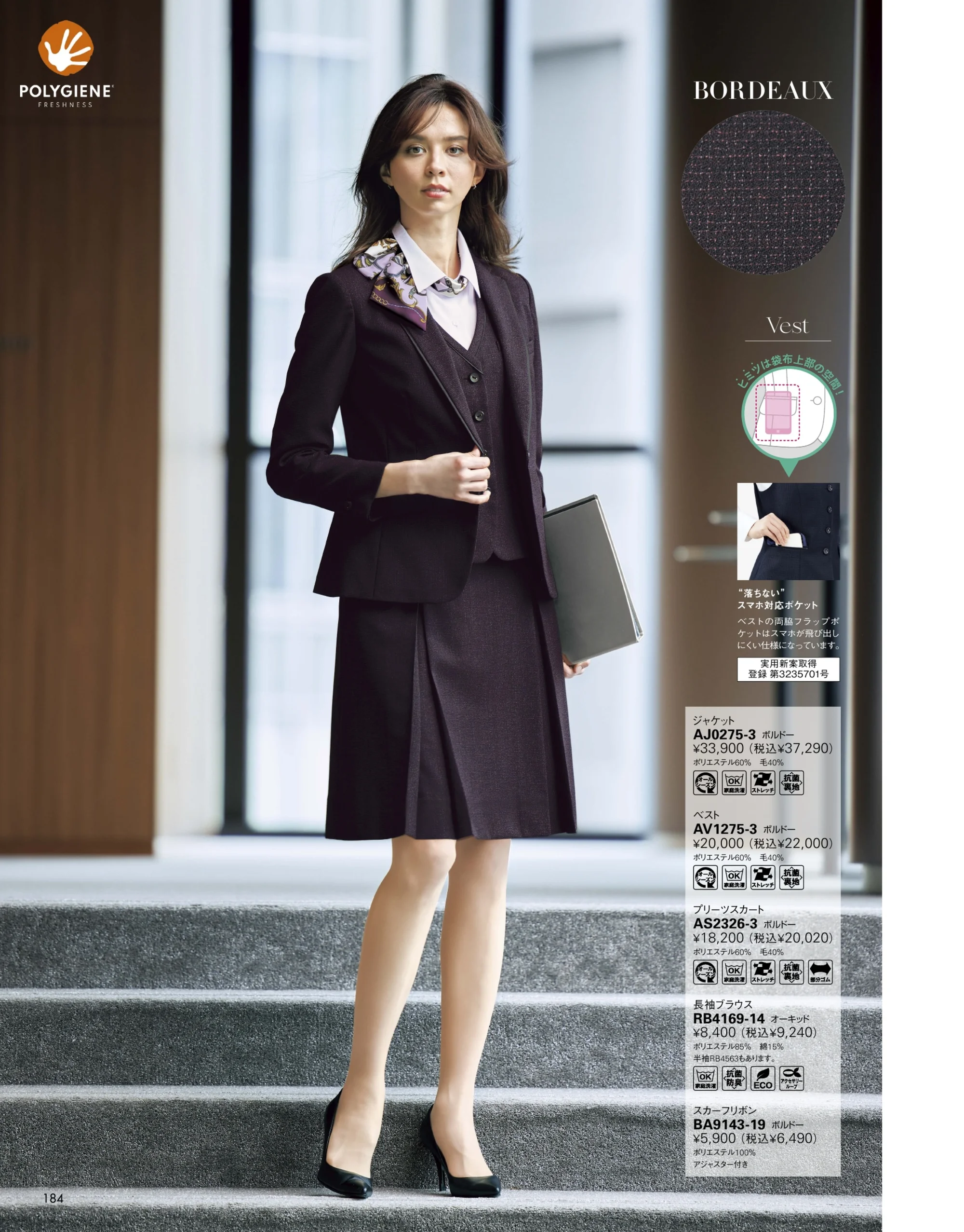 ボンオフィス AJ0275 ジャケット 関連情報