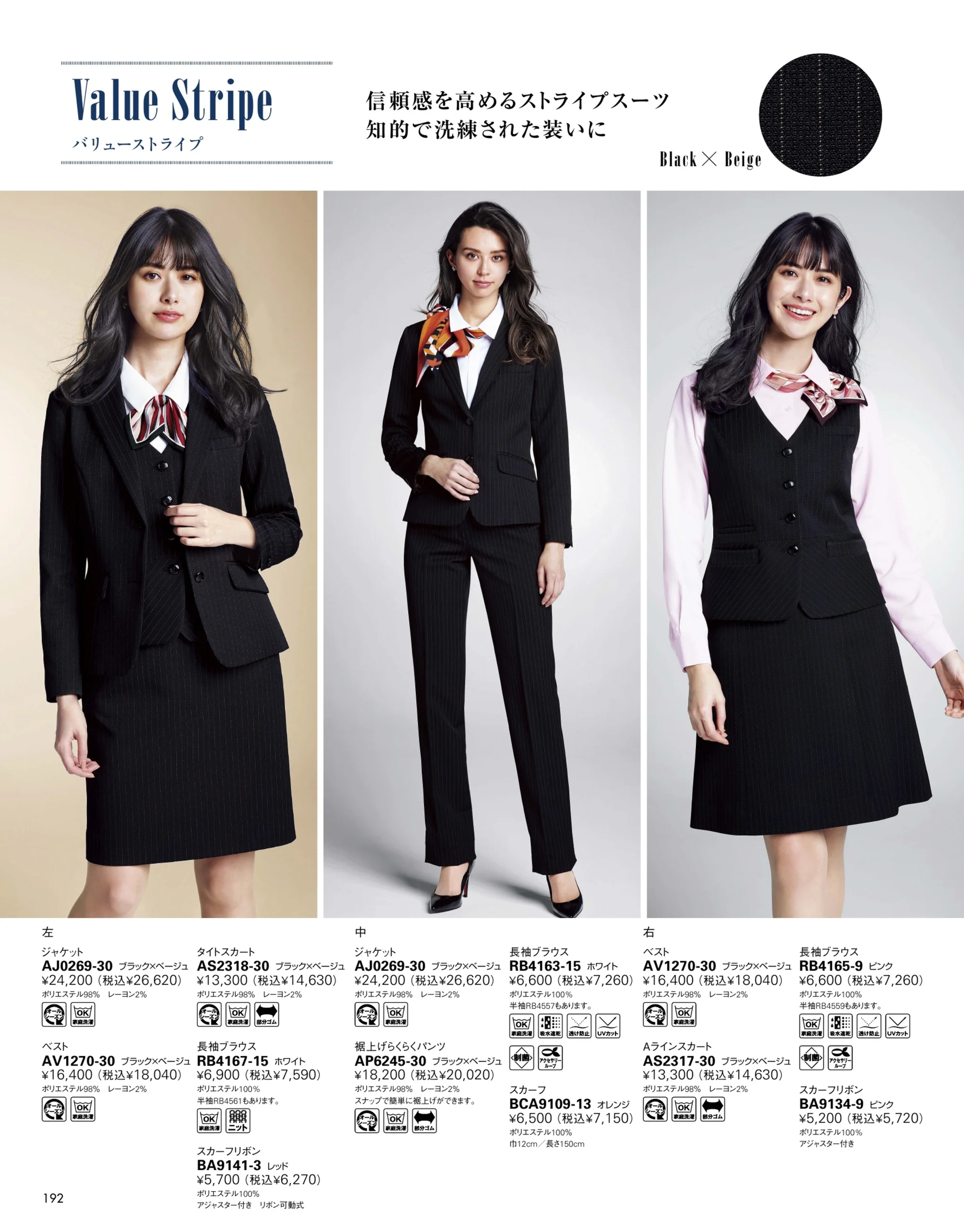 ボンオフィス AP6245 裾上げらくらくパンツ 関連情報