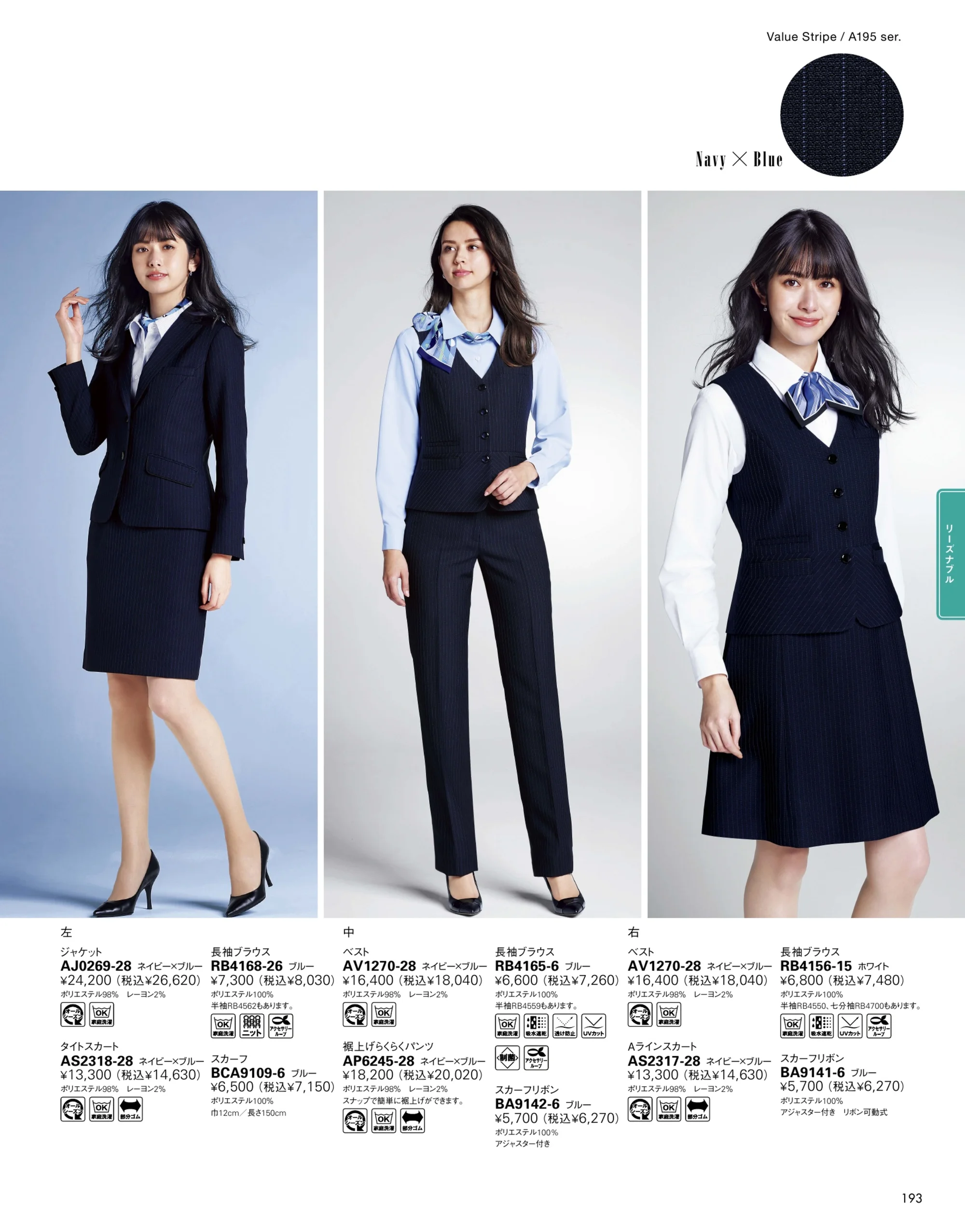 ボンオフィス AP6245 裾上げらくらくパンツ 関連情報