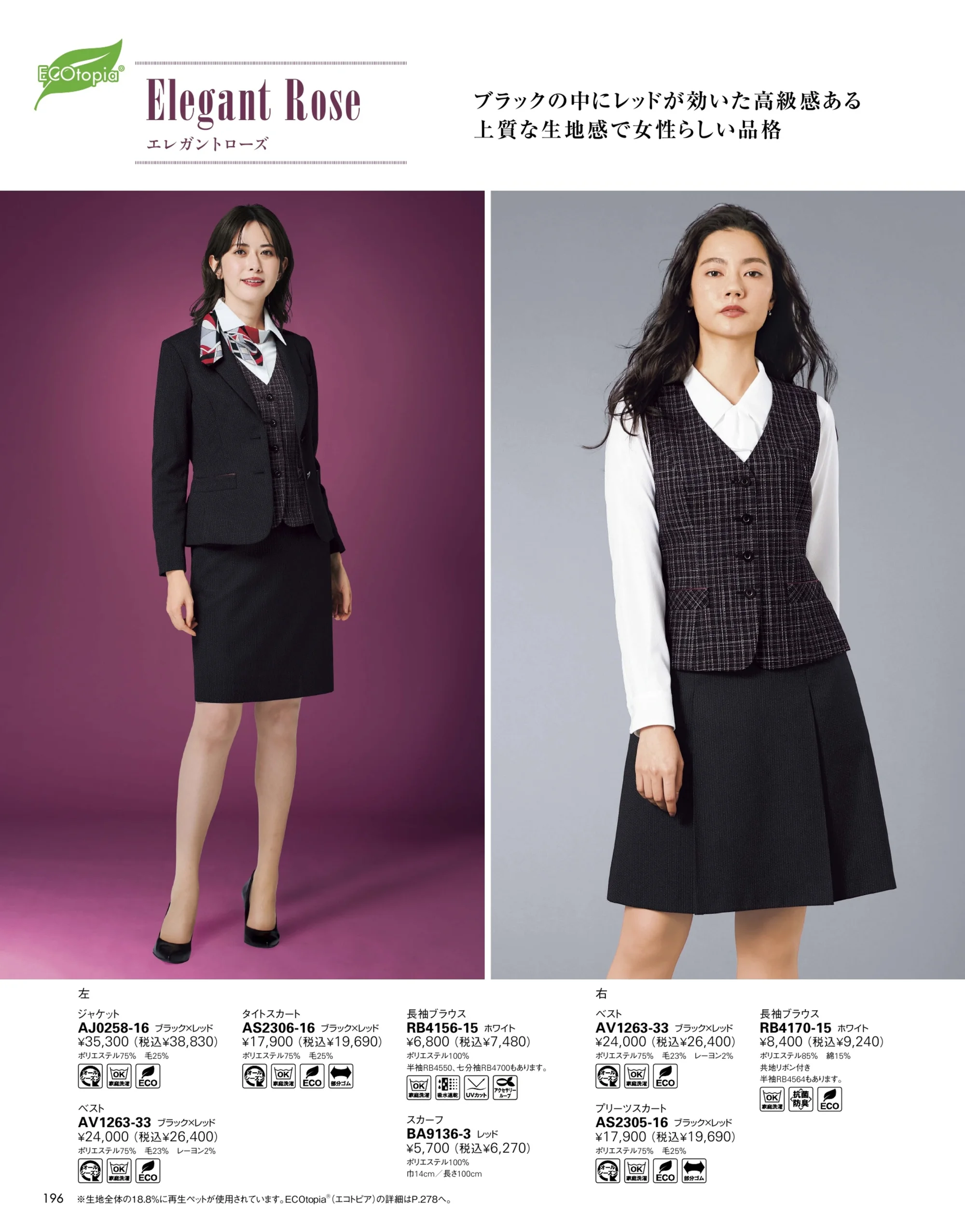 ボンオフィス AS2306 タイトスカート 関連情報